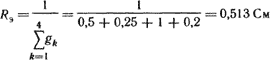 R<sub>э</sub>