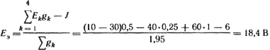 E<sub>э</sub>