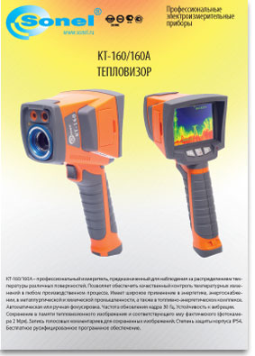������ A1 KT-160/160A