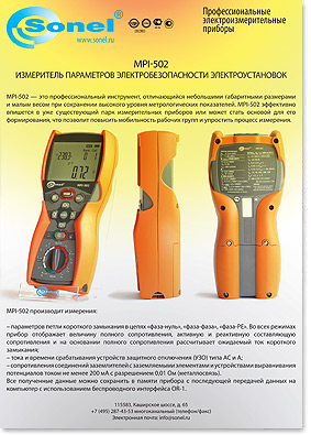 ������ A1 MPI-502