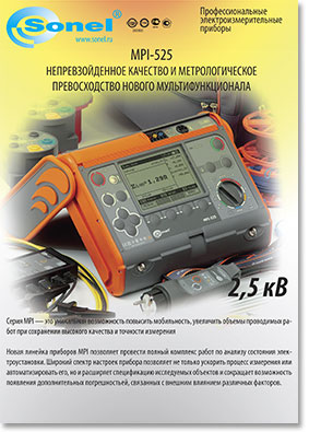 ������ A1 MPI-525