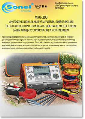 ������ A1 MRU-200