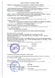 MMC-1 ����������� ������������ ���������� ������������ SONEL