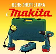 ���� ���������� � Makita