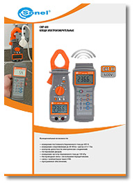 Брошюра CMP-600