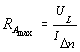 Испытания