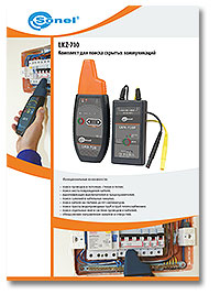 Брошюра LKZ-710