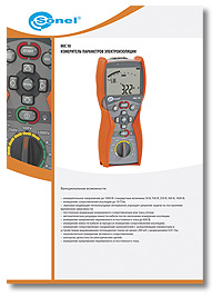 Брошюра MIC-10