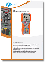 Брошюра MIC-30