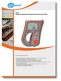 Брошюра MPI-505
