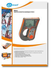 Брошюра MRU-20