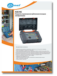 Брошюра mzc-310s